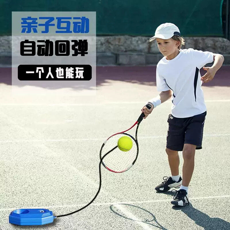 棒球单人训练器材羽毛球拍自打打球室内弹力网球回弹儿童练习玩具