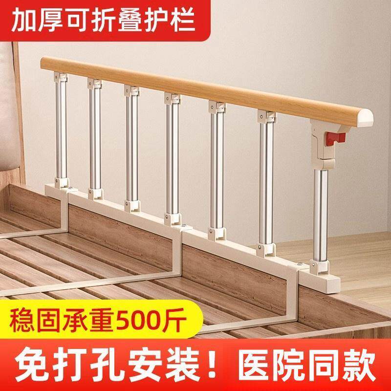 老人围栏护栏婴儿挡板边防摔防掉起床起身防掉辅助床边扶手栏杆