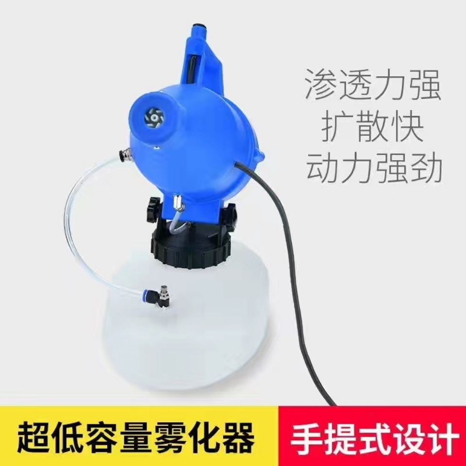 超低压电动喷雾器细雾电动消毒杀菌喷消毒水喷壶