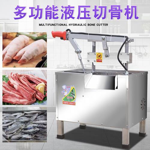 切骨机全自动商用电动液压剁骨机铡骨切猪牛羊排骨大腿骨猪蹄骨机