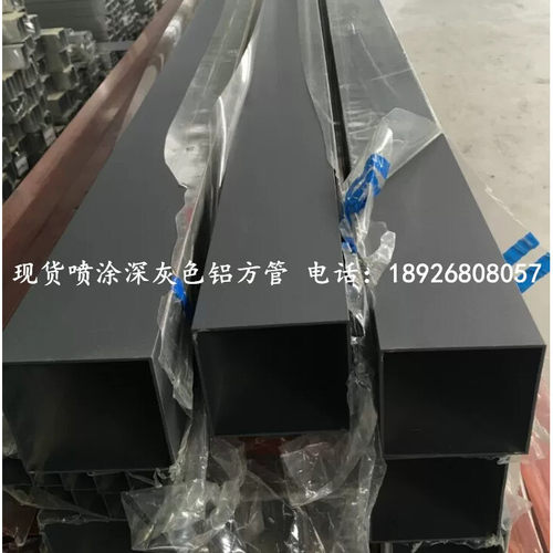 现货户外装饰深灰色铝方管100*100*2mm喷涂铝方通铝合金方管型材
