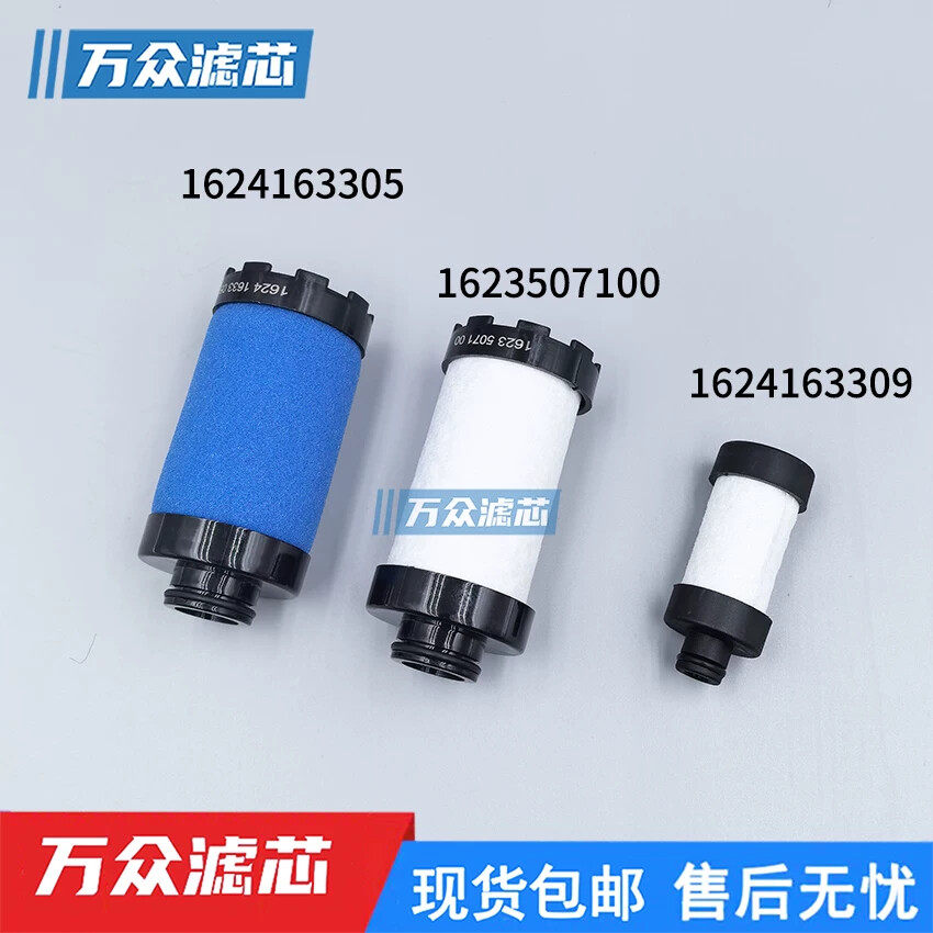 适用阿特拉斯无油机呼吸器滤芯1624163305 1623507100 1624163309