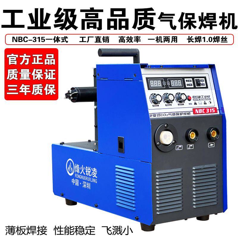 烽火锐凌二氧化碳气体保护焊机270 315  350一体式220V/380V两用