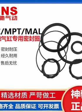SNS神驰气动 SC气缸密封件 密封圈 规格齐全MPT SC DNC