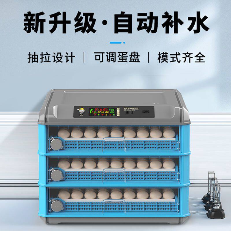 孵化机全自动小型家用抽屉式孵化器鸡鸭鹅蛋中型孵蛋器智能孵化箱