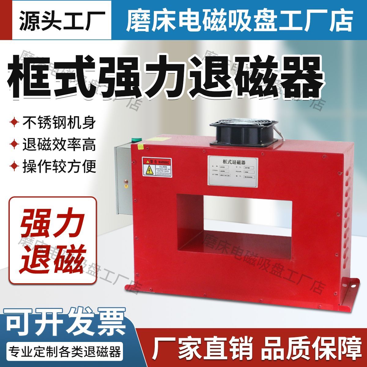 框式退磁器消磁机去磁器金属模具用铜线高功率强力脱磁仪器退磁机