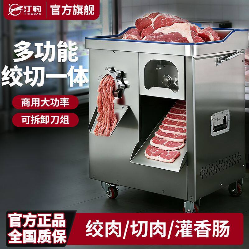 大型绞肉机商用大功率多功能不锈钢电动搅碎打肉切片灌肠绞切一体
