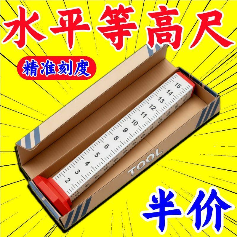 新款高尺铺地砖专用水平定位高精度四面高低标示装修标准水平仪