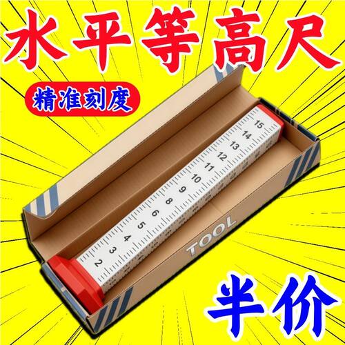 新款高尺铺地砖专用水平定位高精度四面高低标示装修标准水平仪
