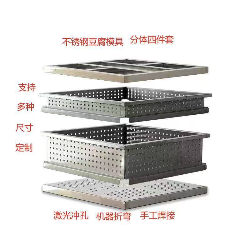 不锈钢豆腐模具白钢加高全套方形盘子盖板家用压板商用加厚定制