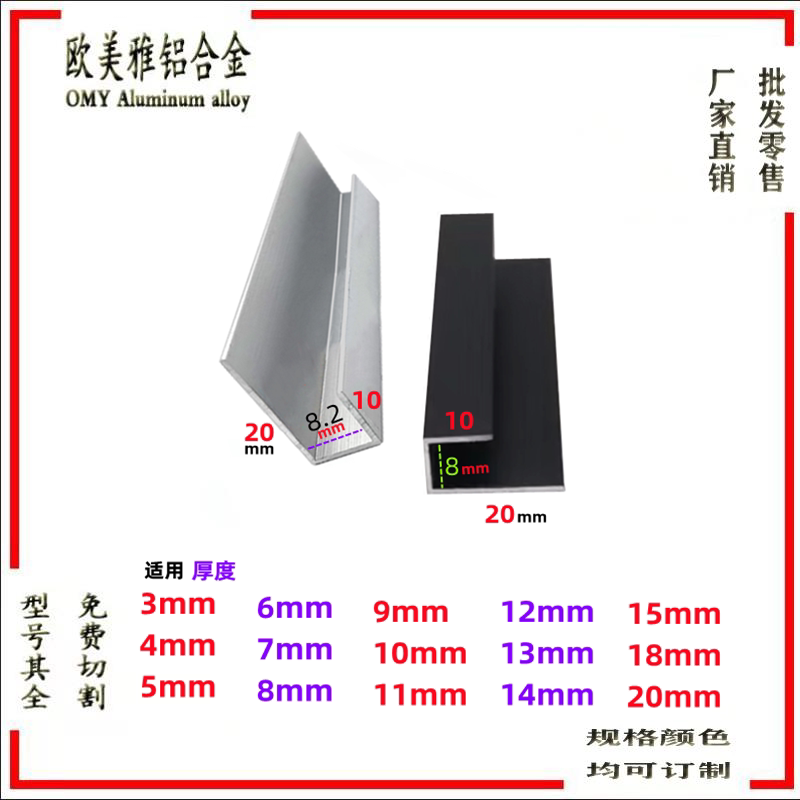 铝合金型材银白黑烤漆4*6*8mm不等边标示牌挂画包边框卡槽U型铝槽