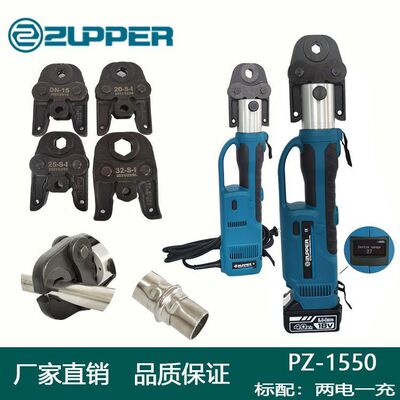 巨力CZ/PZ-1550充电插电式电动不锈钢管铜管水管压管钳液压卡压钳
