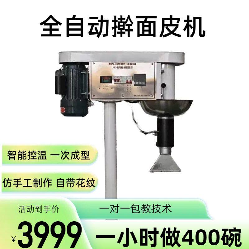 小型擀面皮机彷手工擀面皮机 全自动洗面筋机