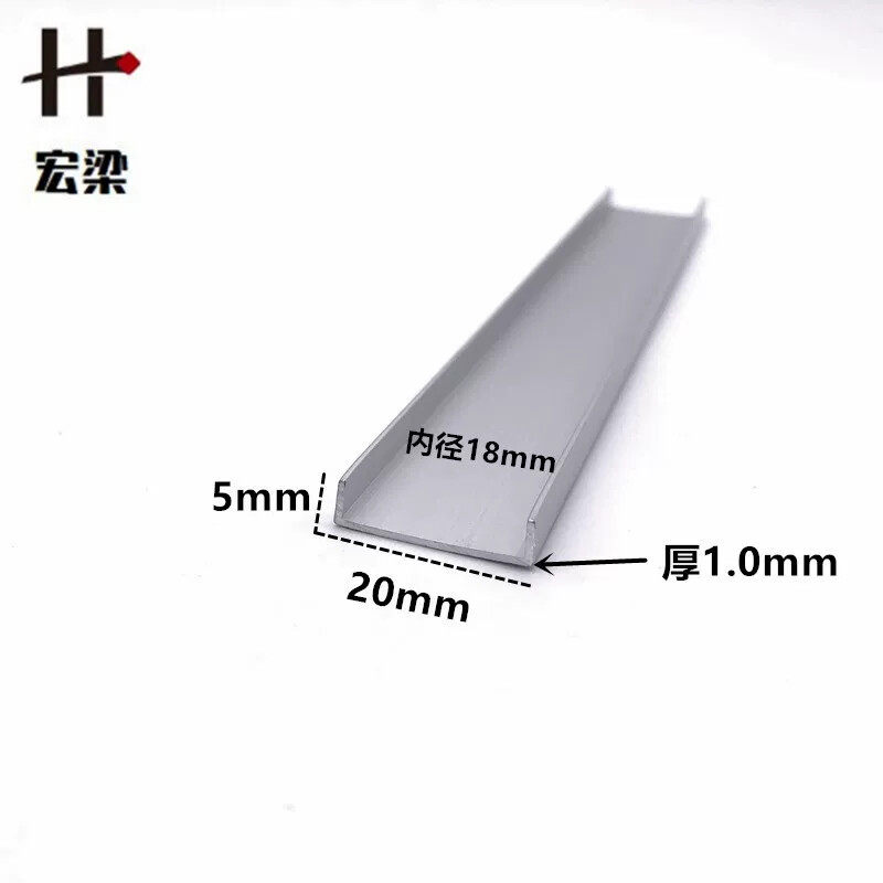 铝合金u型槽包边扣条20*5内18mm玻璃卡槽u形铝槽型材边框u槽单槽
