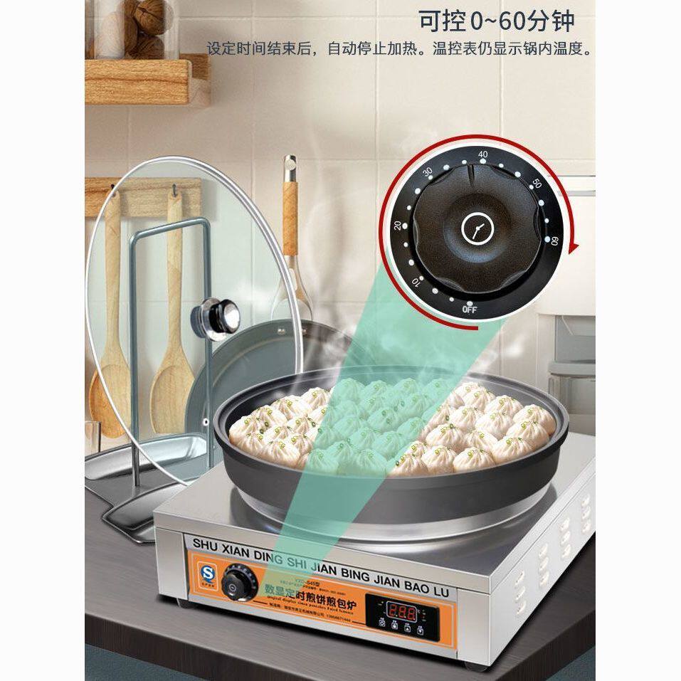 煎包炉商用水煎包锅商用电饼铛生煎包锅全自动锅贴机煎饺子锅饼机
