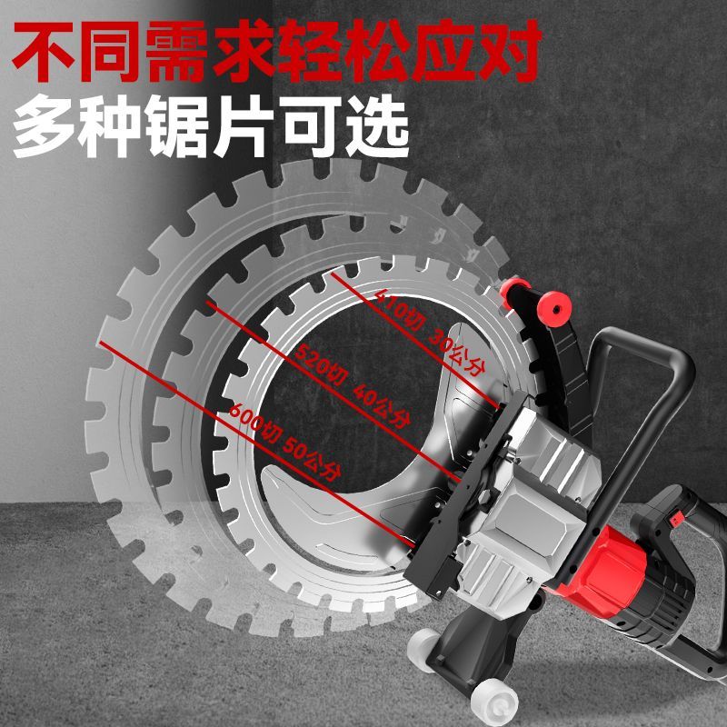 免调节无刷环锯切墙机钢筋混凝土切割机改门开窗手提式大功率开槽