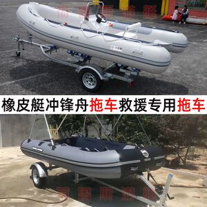 荷鲁斯游艇拖车橡皮艇冲锋舟拖车玻璃钢船路亚艇摩托艇快艇船拖车