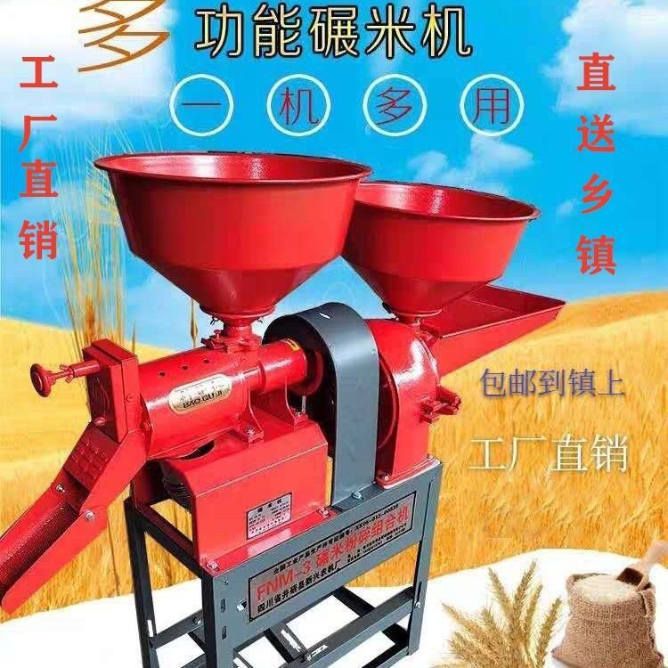 220v新款智能碾米机家用稻谷脱壳机打米机小型碾米机