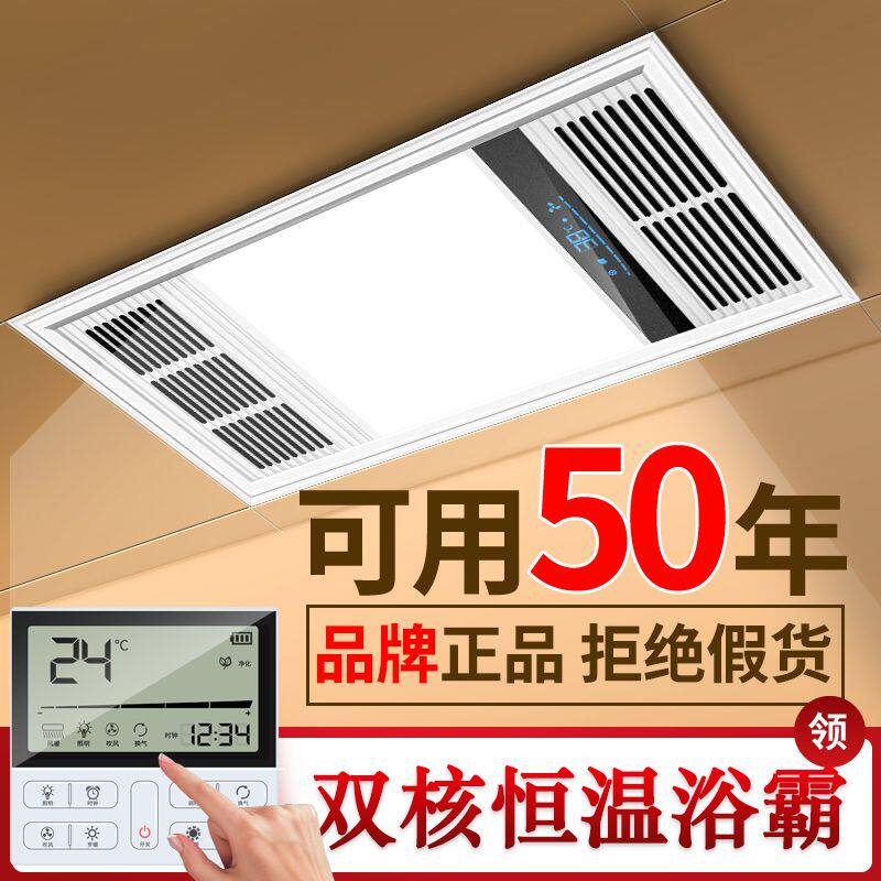 全铝三电机智能风暖浴霸灯照明排气扇五合一体浴室卫生间取暖器