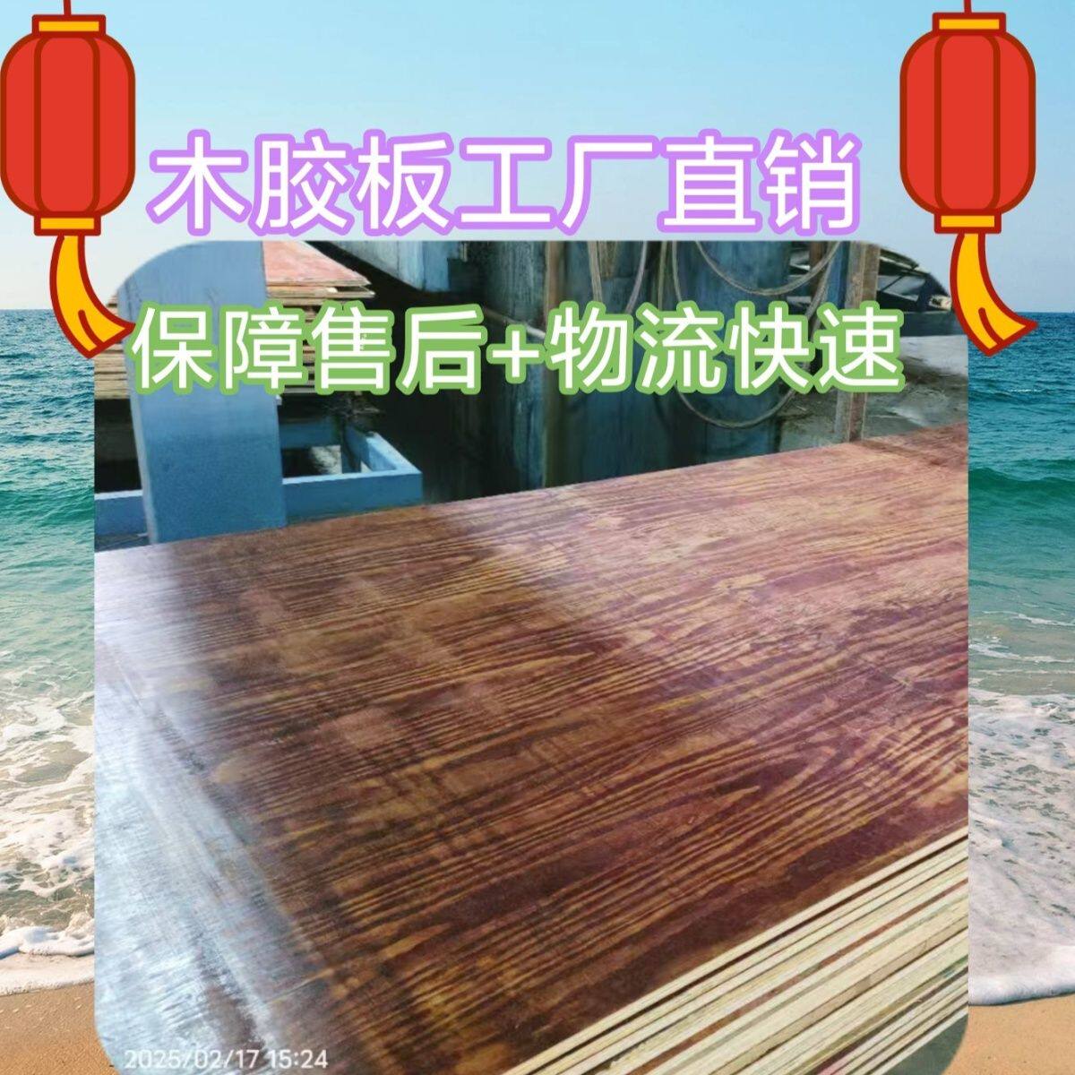 福建建筑模板胶木板大覆膜板材多层木工环保合成手工免漆拼接
