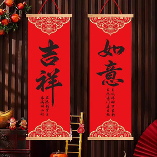 2026新款吉祥如意福室内玄关卧室新年挂布画入户走廊挂画年货挂件