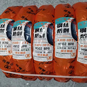 真空胎外胎轮胎 九宇钢丝胎