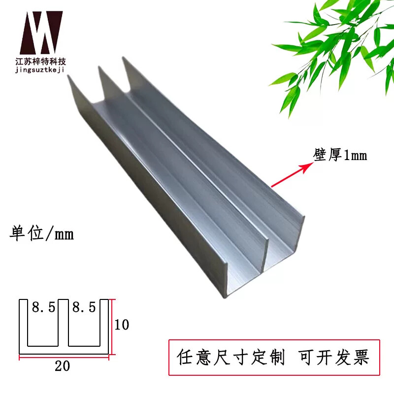 铝合金山型槽双u型槽山字槽瓷砖玻璃柜台玻璃双槽208.5推拉轨道