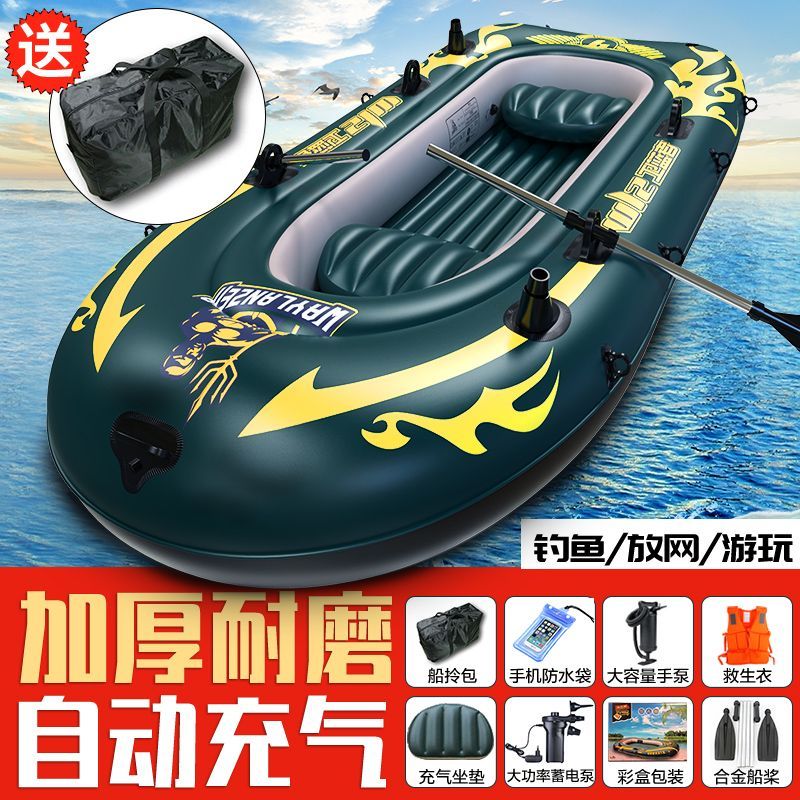 船钓鱼专用橡皮艇橡皮艇加厚冲锋舟气垫船耐磨皮划艇船2人3人4