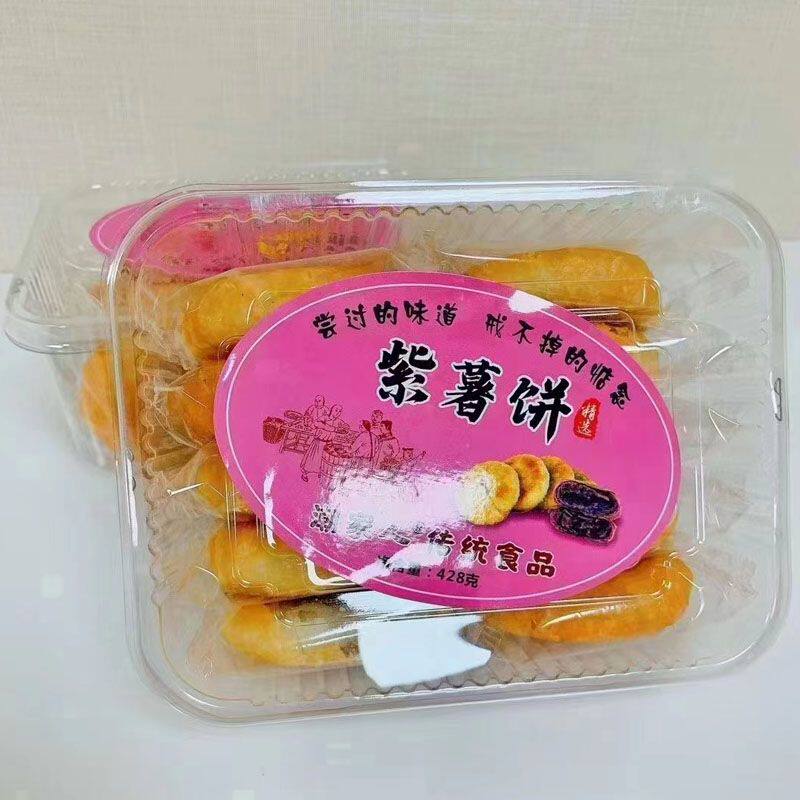 潮家人紫薯饼400克盒装咸酥饼糕点传统食品零食潮汕特产休闲食品