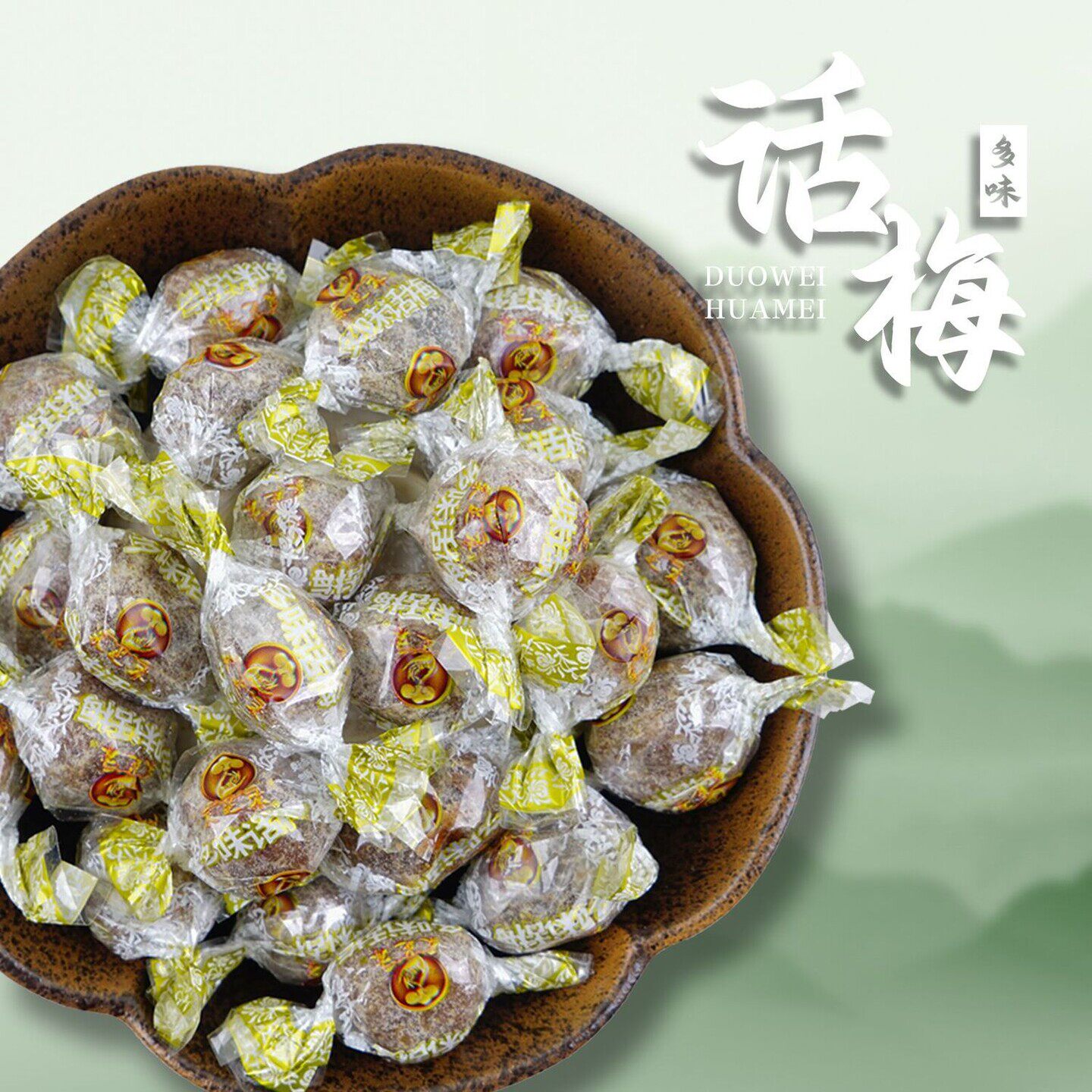 苏州采芝斋酸甜蜜饯果脯休闲零食多味话梅散装多味话梅