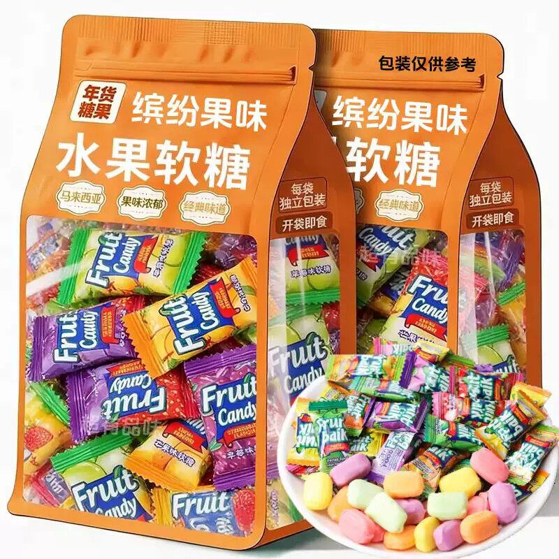 混合水果软糖散装结婚礼喜糖马来西亚风味夹心糖果过年货零食