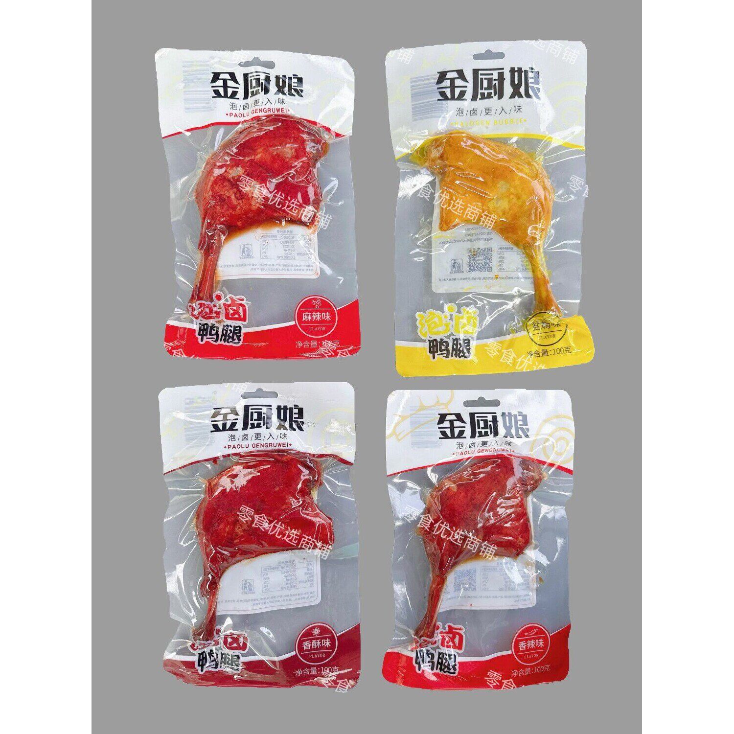 金厨娘鸭腿100g麻辣盐焗鸭腿真空开袋即食休闲零食宿舍充饥价