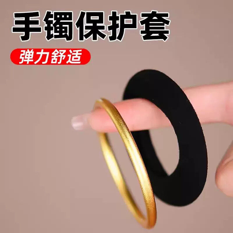 手镯保护套金镯子黄金神防磕器素圈玉镯翡翠防划防刮损坏珠宝装饰