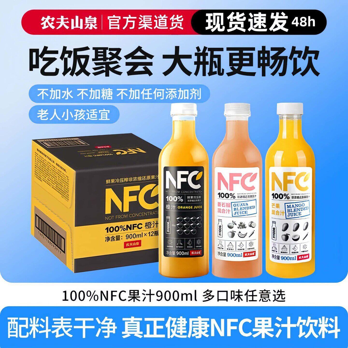100%NFC果汁橙汁苹果芒果香蕉汁冷压榨饮料900ml番石榴