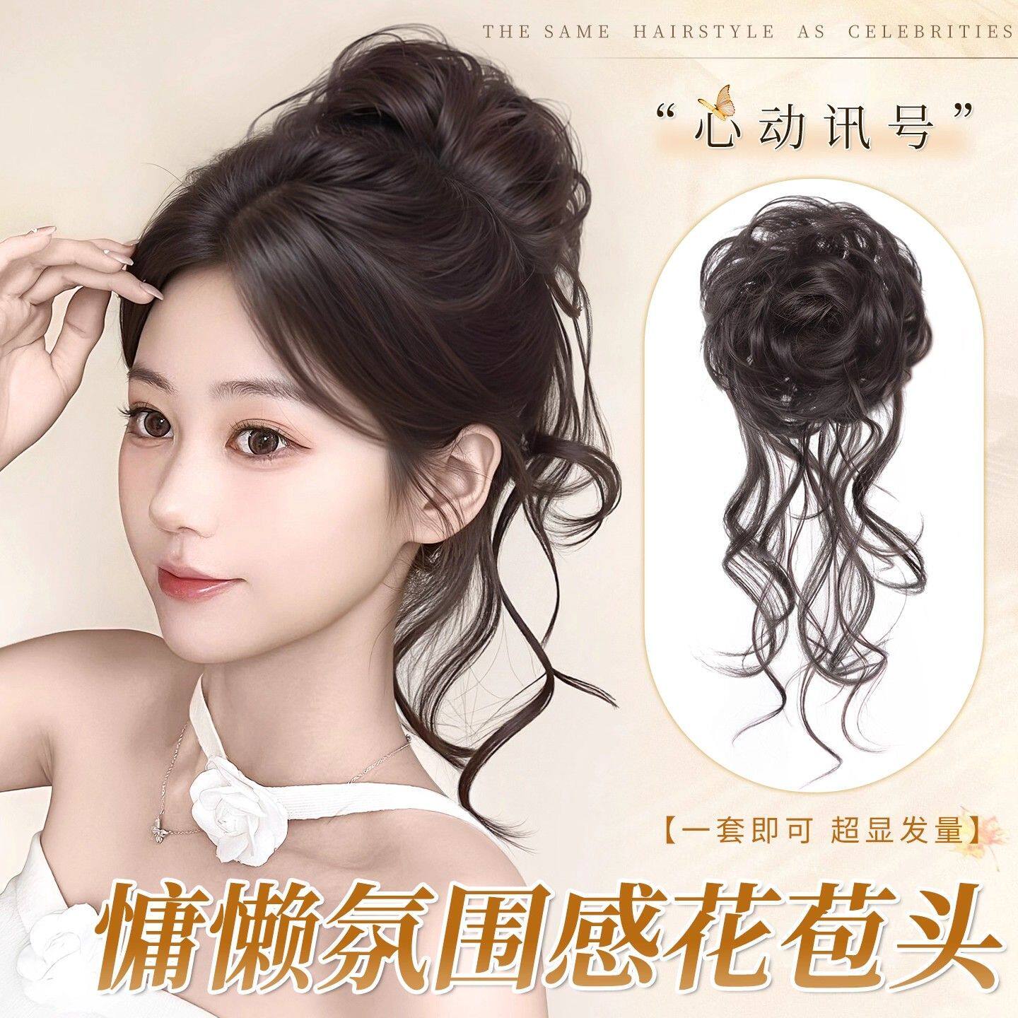 假发慵懒感花苞头高扎增发量盘发神器抽丝丸子头仿真氛围感假发包