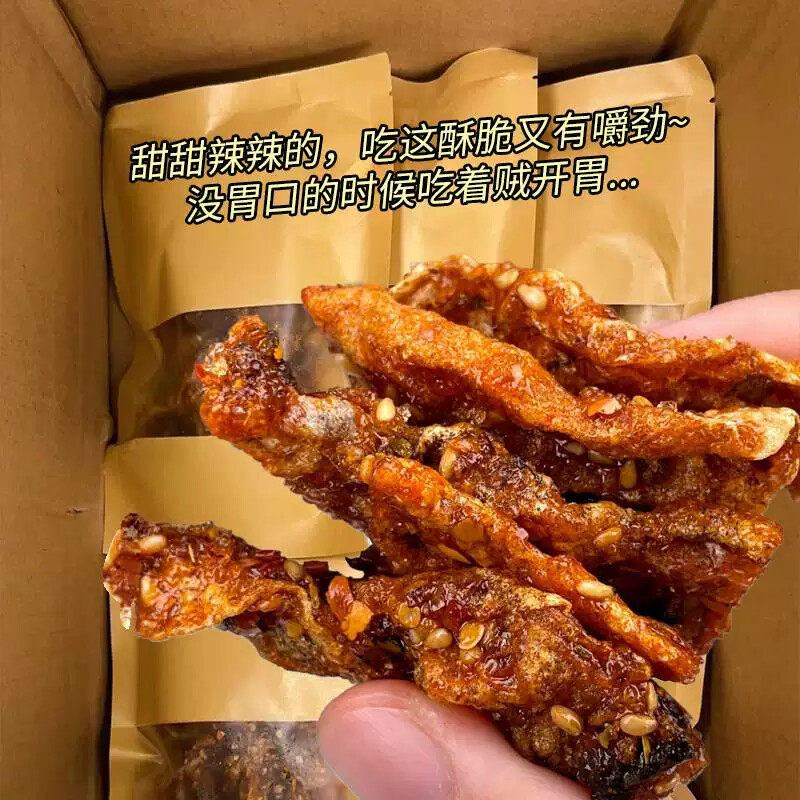 鳕鱼酥即食香辣蜜汁鱼皮干休闲办公零食脆鱼皮香酥烤鱼皮海鲜零食
