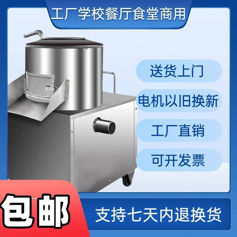 土豆不锈钢去皮机商用全自动脱皮机小型清洗芋头马铃薯智能削皮机