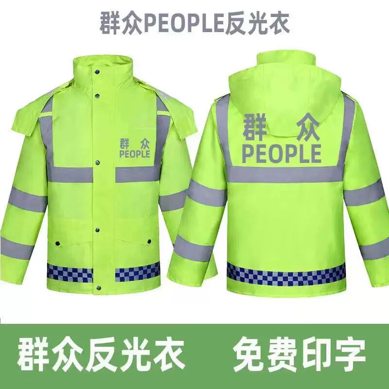 交通专用雨衣执勤道路骑行雨衣外套荧光绿交通安全反光雨衣自定义图片