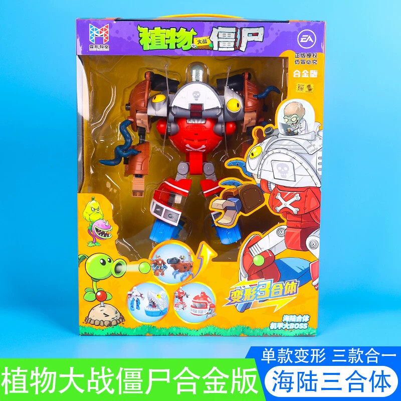植物大战僵尸植物豌豆射手西瓜投手儿童玩具礼物新乐新变形教室26