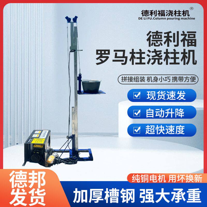 混凝土倒柱机起砖机快速砂浆上料机提升机堵柱机上梁机汽泡砖