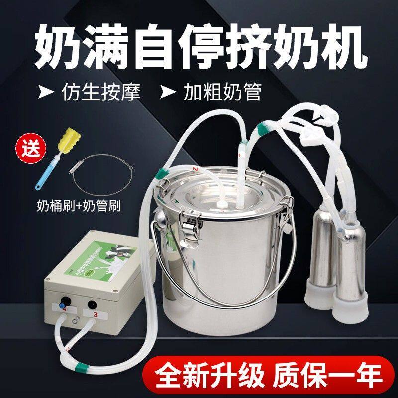 牛羊用挤奶器牛奶羊奶吸乳器家用电动脉冲挤奶器便携式小型挤奶机