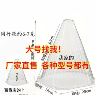 植物保护罩大号高22cm大号育苗罩加大透明菜苗防鸟防晒送地钉