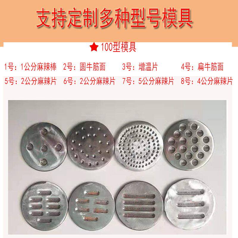 家用辣条机商用牛筋面机多功能麻辣条辣片小型自熟