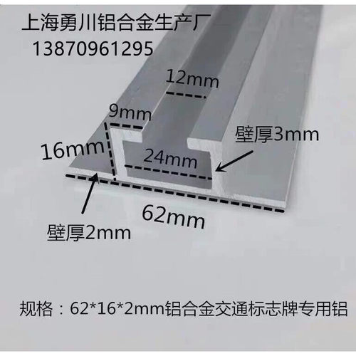 交通安全标志牌专用铝槽抱箍标牌铝滑槽公路指示牌背槽滑道铝型材