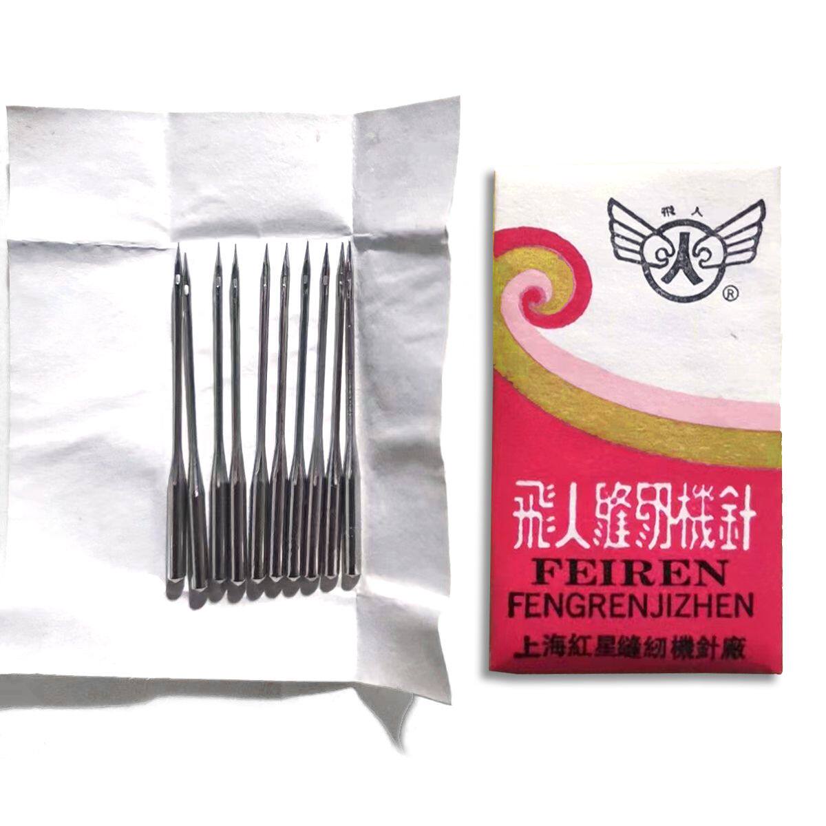 老式上海零配件针蜜蜂牌华南飞人缝纫机针家用脚踩蝴蝶通用西湖燕