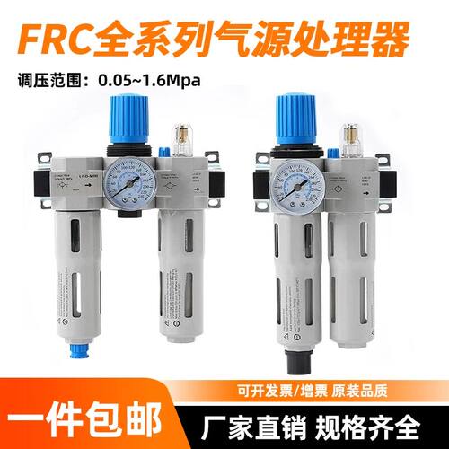 费斯托型气源处理器LFR/FC/FRC/LR油水分离器气动调压阀过滤器