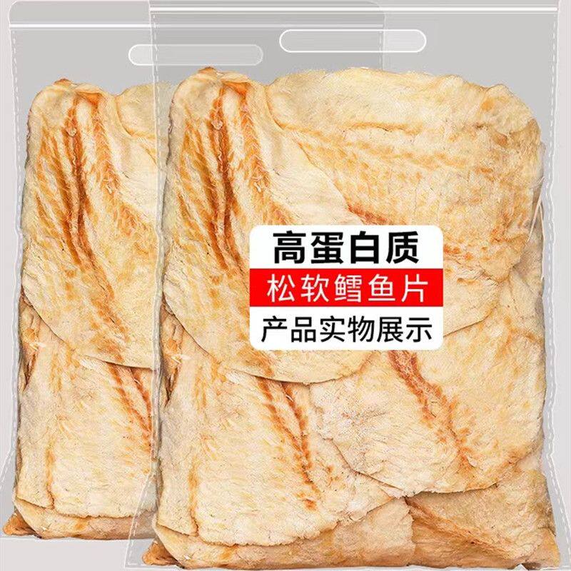 新货鳕鱼片烤鱼片即食手撕孕妇儿童深海鱼休闲喝酒喝茶小零食