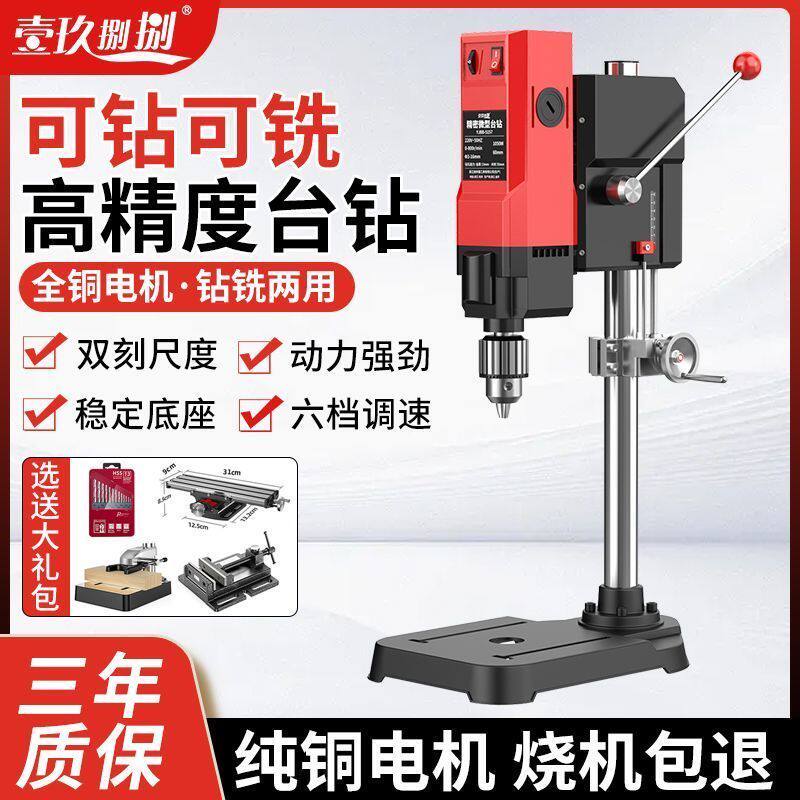 高精度台式钻床小型家用多功能精密打孔钻孔机大功率迷你型铣床工