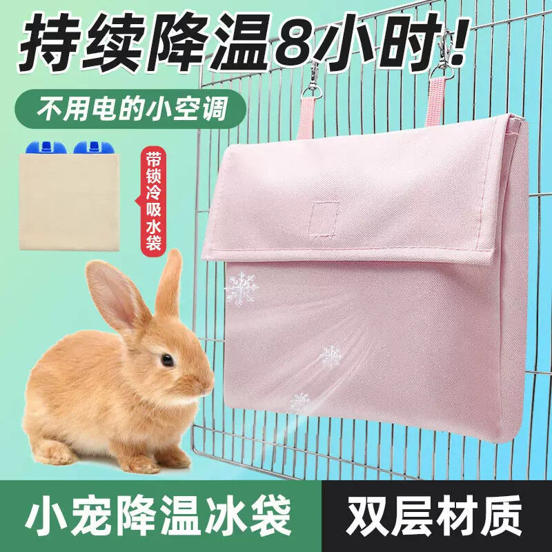 兔子降温冰窝冰屋宠物仓鼠鹦鹉龙猫夏季消暑悬挂式冰袋散热用品