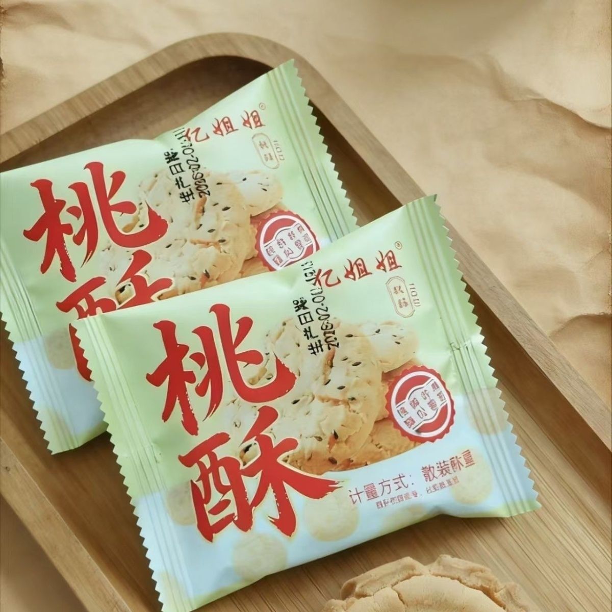 (超值套装)独立包装美味桃酥早餐食品追剧零食小吃美味饼干